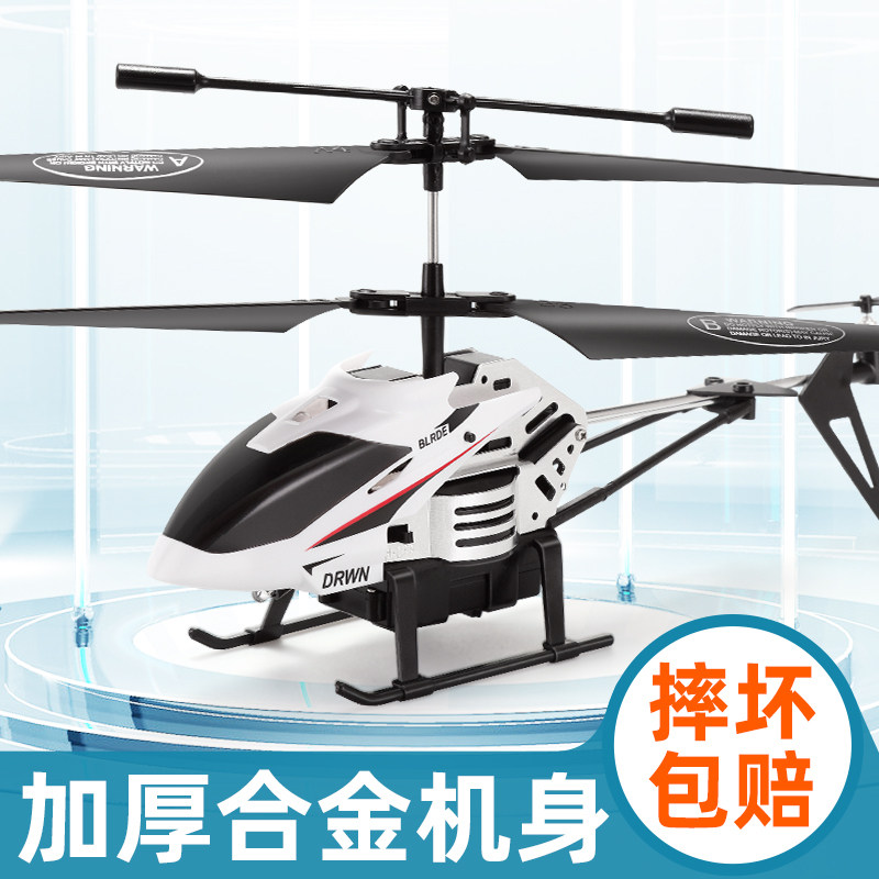遥控飞机儿童迷你直升机合金耐摔男孩无人机玩具小型航模型小学生