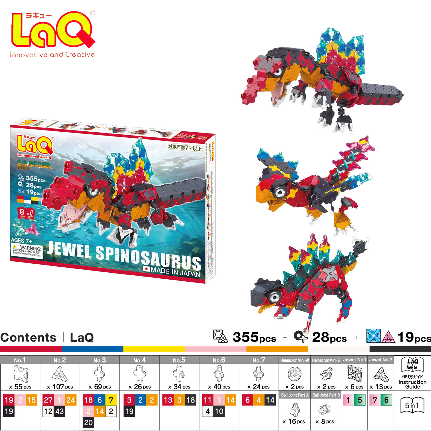 日本laq积木玩具355片宝石始祖鸟