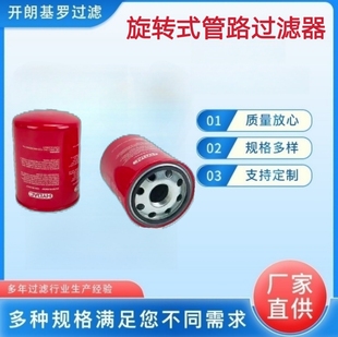 贺德克HYDAC旋转管路过滤器0160MG010P 0160MA010BN 0160MU010P
