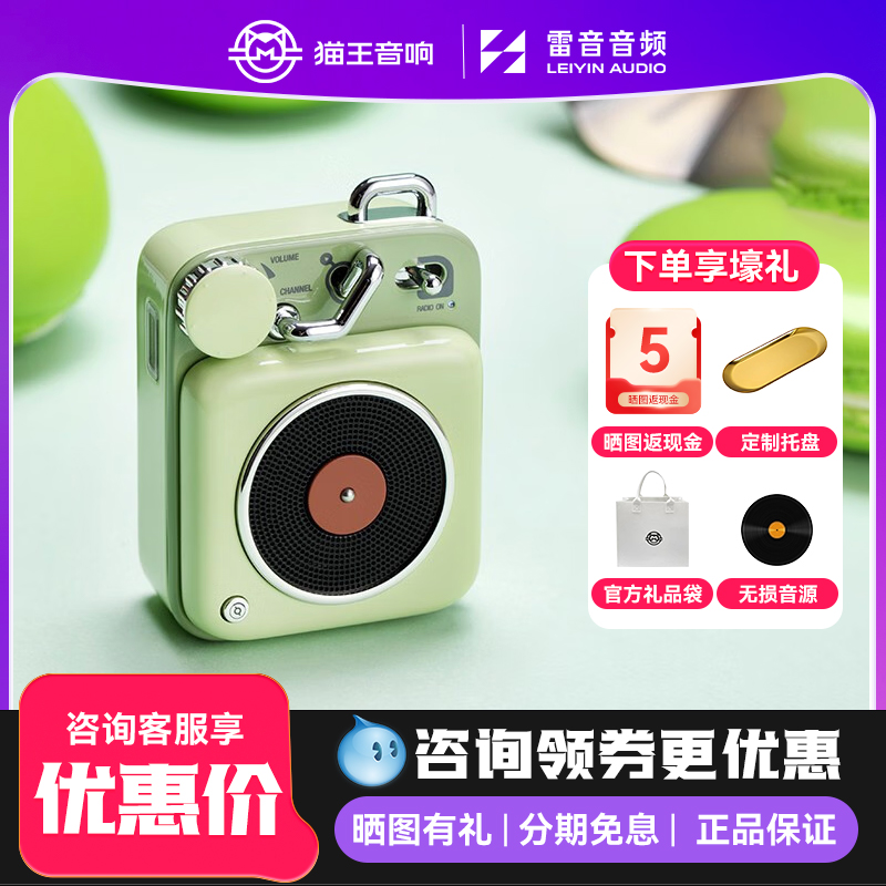 猫王音响原子唱机蓝牙音箱小型迷你低音炮户外便携闺蜜女生日礼物