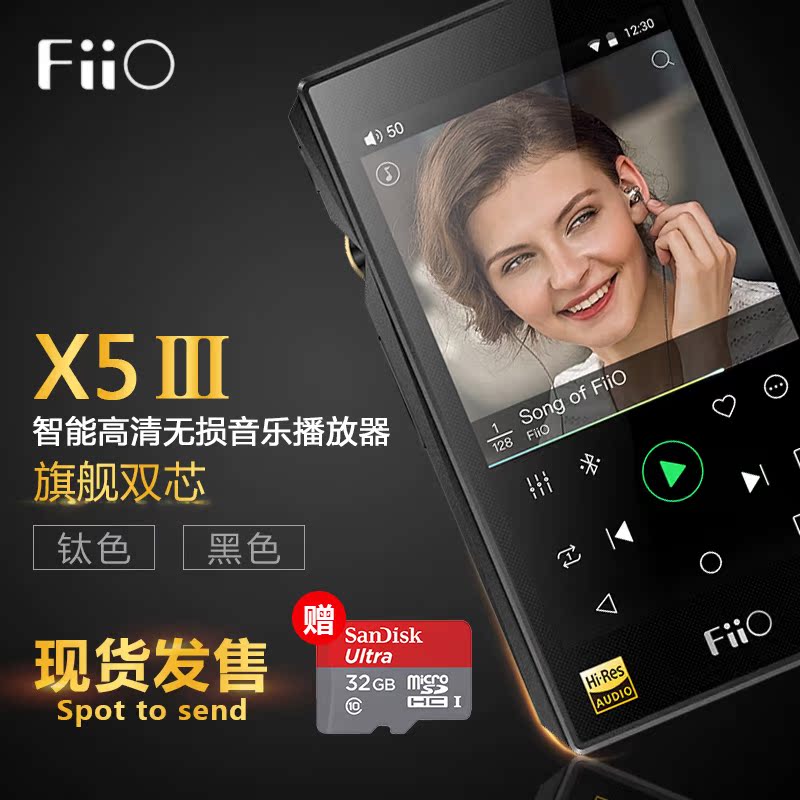 Fiio/飛傲X5III三代發燒無損HIFI音樂播放器安卓藍牙mp3隨身聽