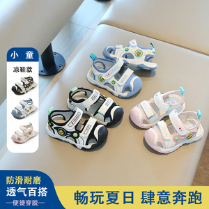 夏季新款女童运动凉鞋小中大男童包头防撞软底防滑宝宝机能鞋