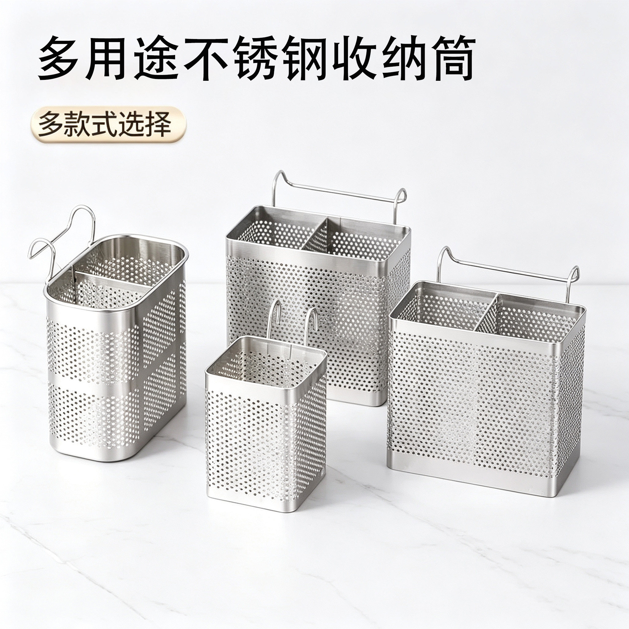 304不锈钢 筷子筒厨房挂式筷餐具笼/架