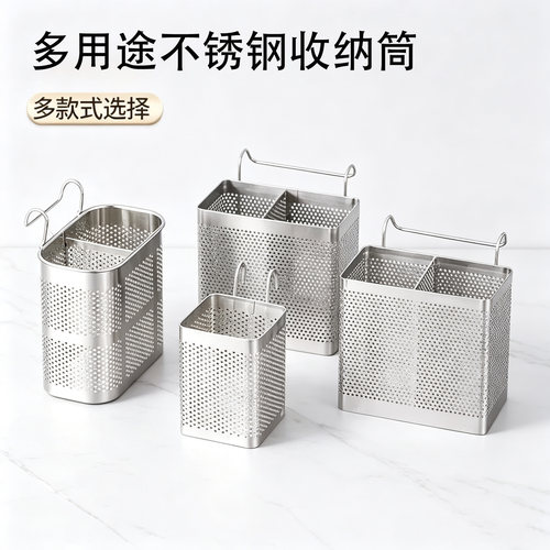 304不锈钢 筷子筒厨房挂式筷子笼沥水架防霉勺筒沥水筒家用收纳盒