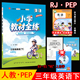 PEP 人教版 三年级起点 人教PEP3三下英语课本同步练习册单元 金星教育 2026春薛金星小学教材全练 期中期末测试卷 3三年级英语下册
