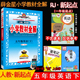 一年级起点 2026年春薛金星小学教材全解 RJ新起点 人教版 5五下英语课本教材同步完全解读讲解辅导工具书金星教育 5五年级英语下册