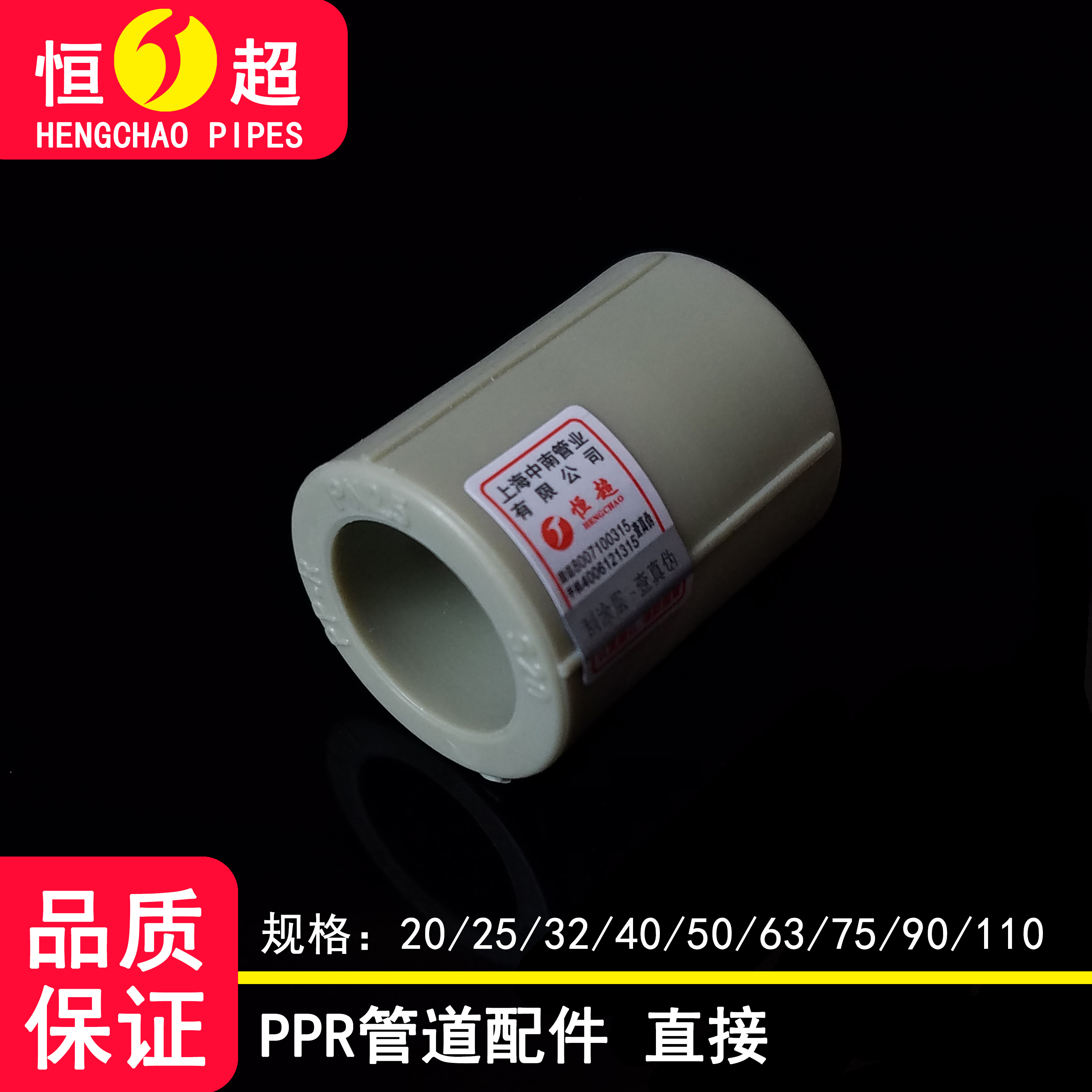 加厚灰色直接ppr管箍热熔直接