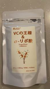 满3件日本直邮 日本沙棘+高浓度VC+ α-硫辛酸抗糖美白