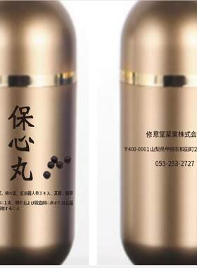 日本保心丸早博心肌严胸闷气短心脑血管房颤心衰房颤斑块静脉曲张
