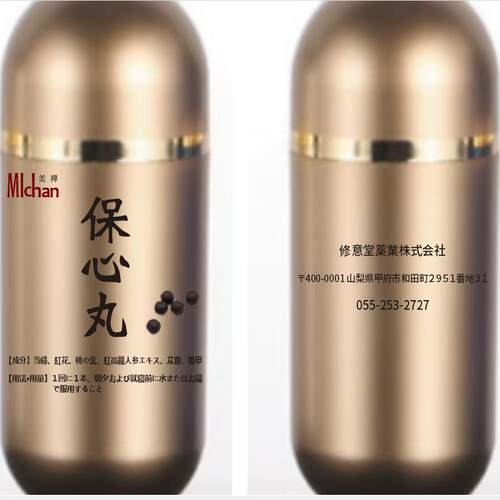 日本保心丸早博心肌严胸闷气短心脑血管房颤心衰房颤斑块静脉曲张