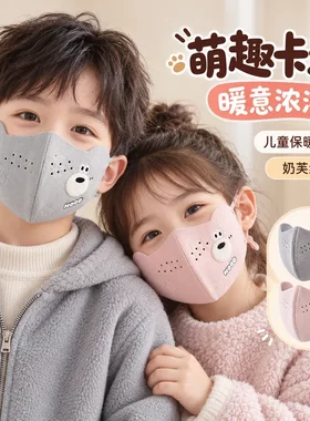 儿童口罩冬季保暖卡通小熊压花德绒男女童可爱中大童上学户外防寒