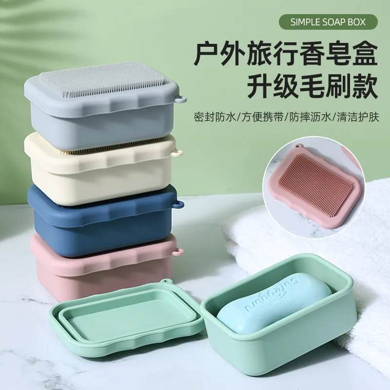 跨境户外旅行香皂盒多功能密封防水肥皂沥水盒硅胶洁面护肤美妆刷