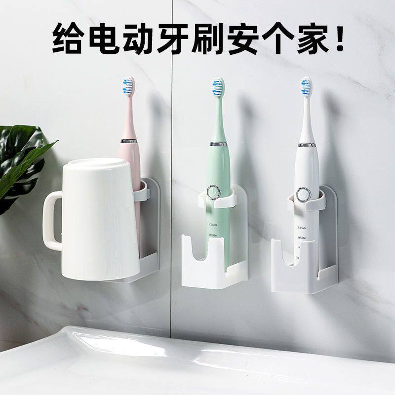 电动牙刷架壁式刷牙杯卫生间挂墙式牙具免打孔收纳置物架壁挂吸壁