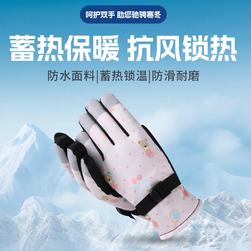 可爱小熊分指滑雪手套冬季保暖防寒防水加绒加厚骑电车保暖新款手