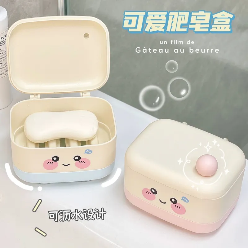 双层沥水香皂盒便携可爱带盖宿舍香皂盒卫生间香皂肥皂收纳盒