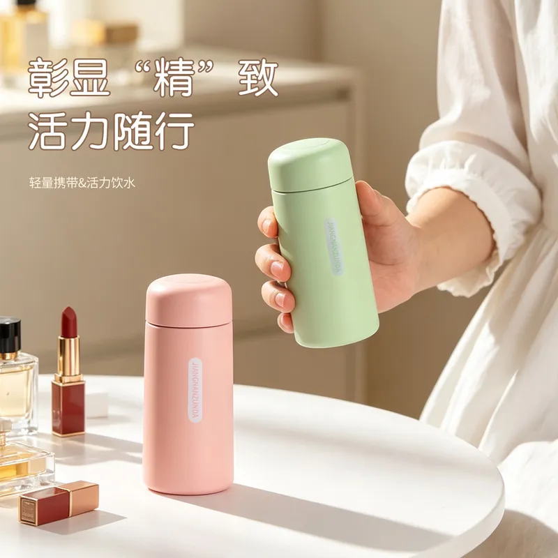迷你保温杯便携女生小巧杯子户外旅行口袋杯高颜值水杯轻奢高级感