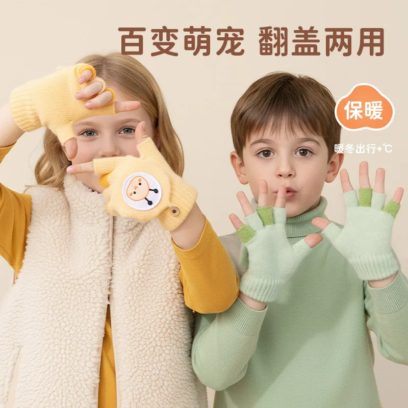 儿童手套半指男童秋冬季保暖毛线针织触屏小童宝宝翻盖7-12岁大童