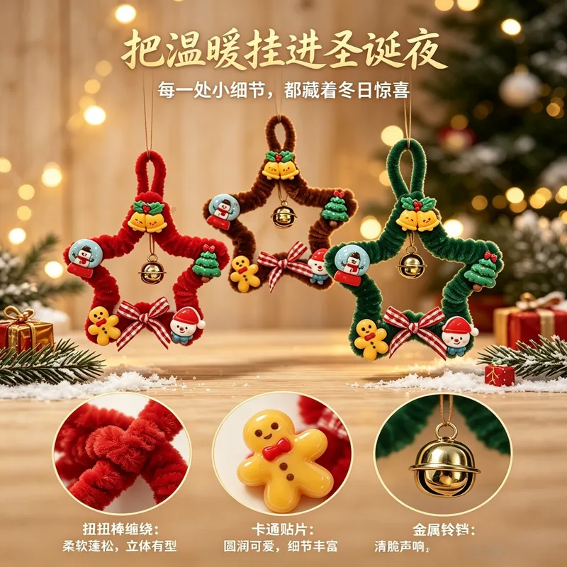 圣诞星星挂饰毛绒姜饼人铃铛装饰品节日摆件红色绿色棕色五角星挂