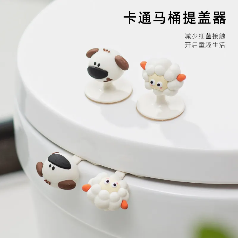 卡通马桶提盖器咩咩羊小狗提盖器家用防脏手提手卫生间掀盖揭盖器