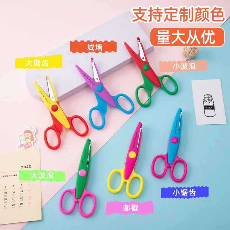 幼儿园儿童剪刀手工剪刀花边剪刀安全不伤手美工剪纸剪刀