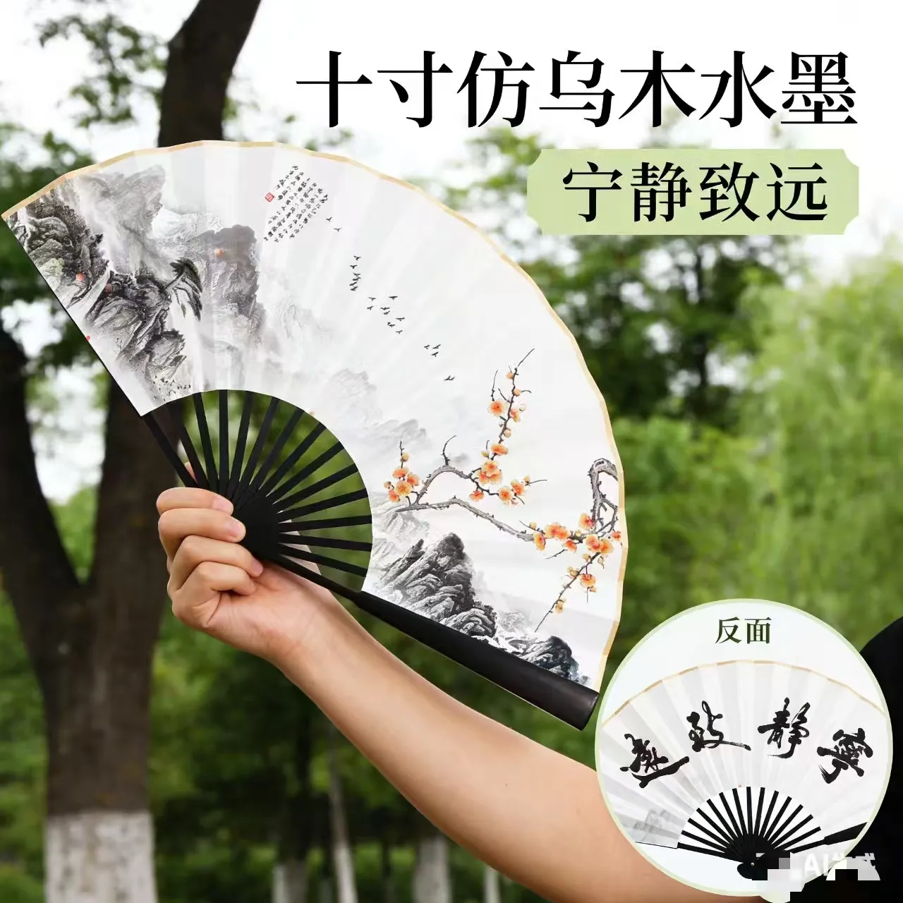 扇子折扇古风中国风汉服女旗袍舞蹈跳舞成人夏日随身折叠扇