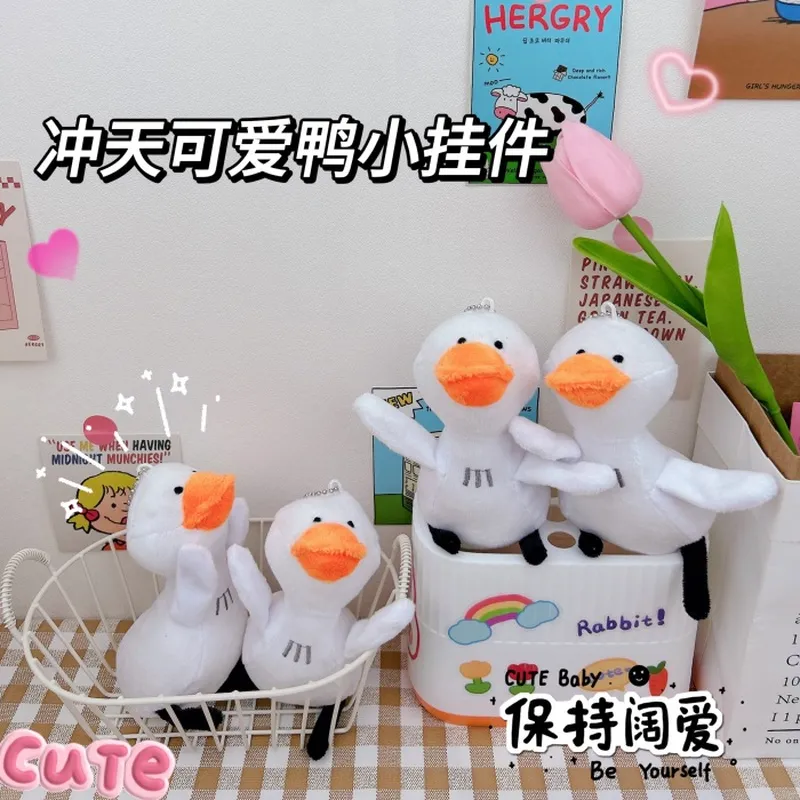 网红同款加油鸭可爱鸭毛绒钥匙扣挂件冲天鸭书包挂饰抓机娃娃