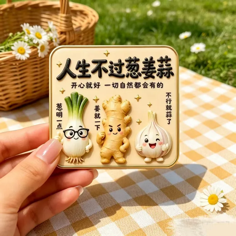 人生不过葱姜蒜冰箱贴创意搞怪立体磁贴家用冰箱装饰网红趣味磁铁