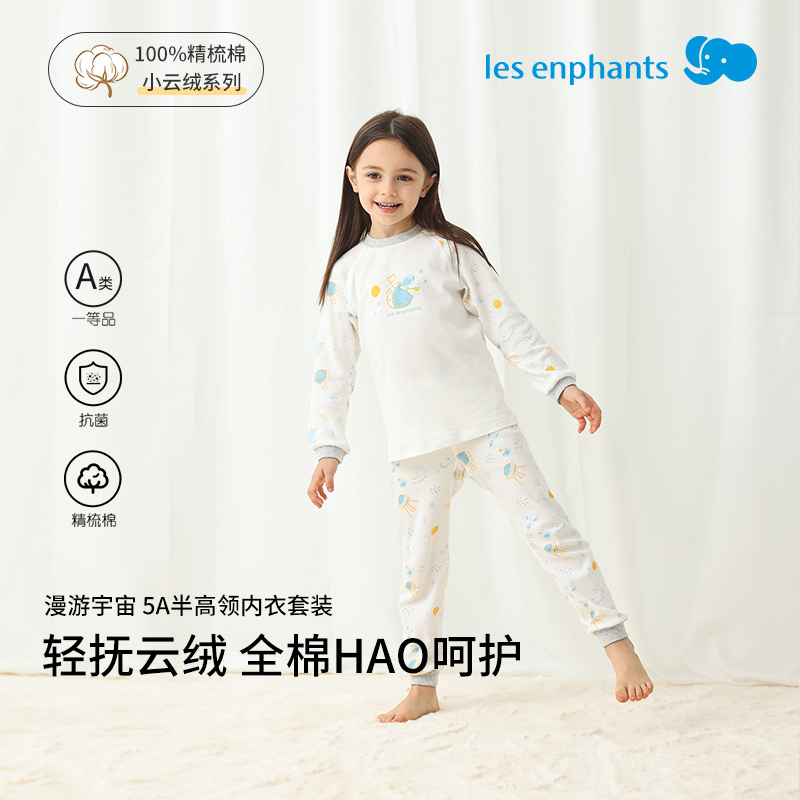 纯棉丽婴房全棉男女童