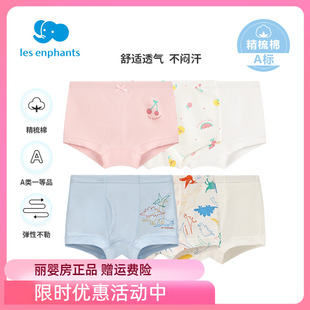 丽婴房宝宝儿童内裤男童纯棉平角内裤三角内裤男童女童内裤3条装