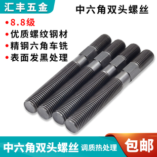 包邮 模具压板螺栓M24螺钉 双头牙螺杆M20 8.8级单支中六角螺丝M16