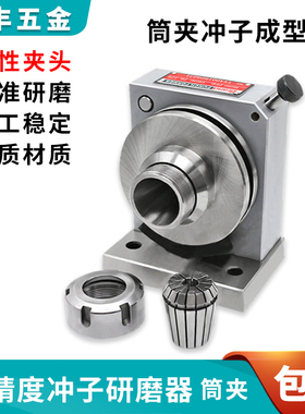 正宗台湾精展筒夹冲子成型器 GIN PFD 51250冲针 研磨机包邮