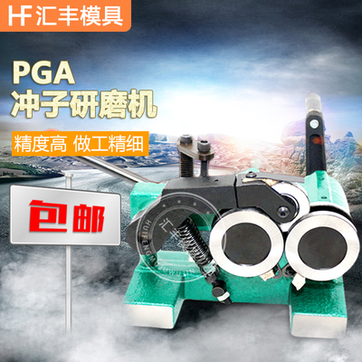 台湾精展冲子研磨机磨针机