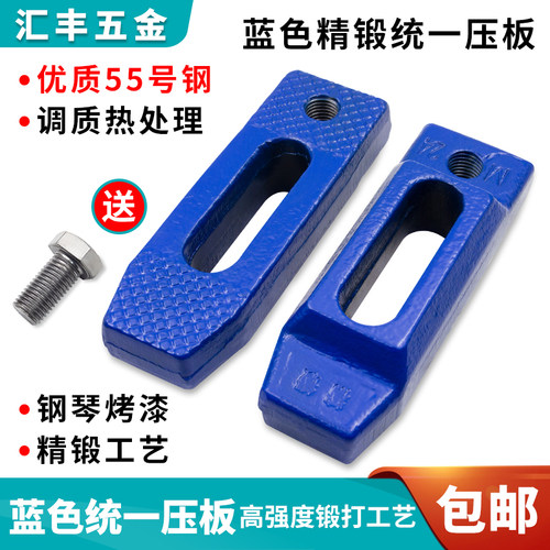 蓝色统一压板模具可调码模夹