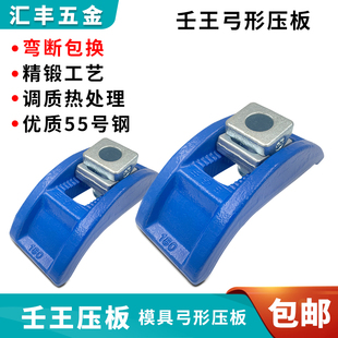 M16注塑机模具码 包邮 模夹 仔M24 M20铣床码 壬王蓝色弓形压板