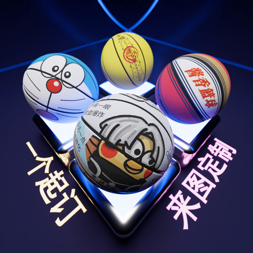 定制篮球一个起订标准比赛贴皮礼盒包装耐磨好手感