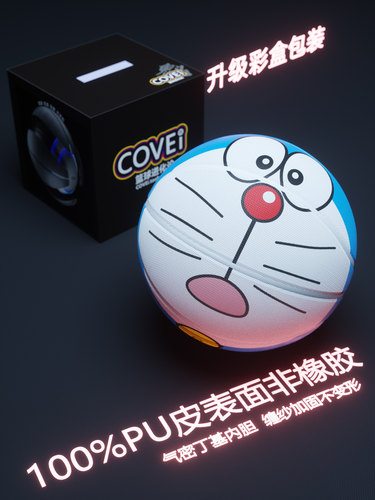 个性定制可爱卡通头像哆啦A梦机器叮当猫篮球PU皮比赛标准室内外