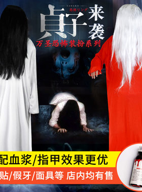 贞子衣服成人女鬼红衣笔仙吓人服装万圣节恐怖服装清朝道士cos服