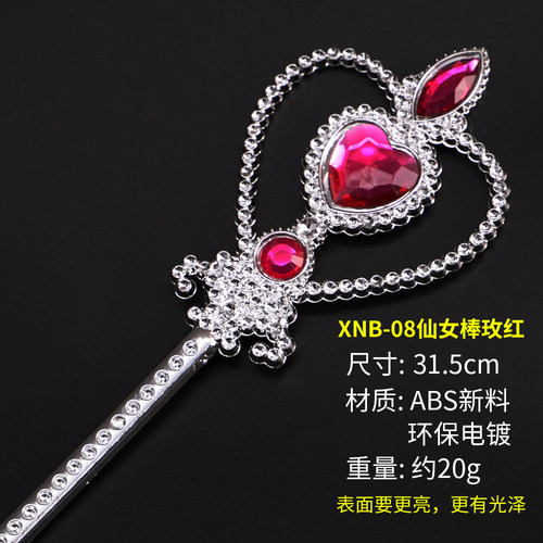 公主水晶魔法棒小魔仙儿童玩具冰雪奇缘公主爱心手杖小仙女棒演出