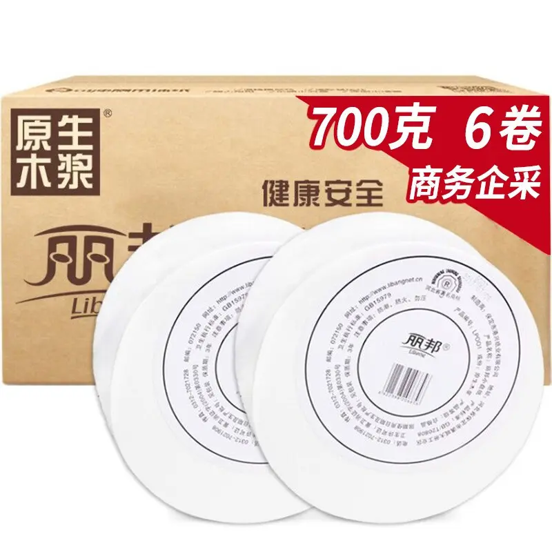 丽邦卫生纸整箱盘纸有芯卷筒纸700g/盘*6盘组合装纸巾一件,洗护清洁剂/卫生巾/纸/香薰,皮肤护理湿巾/湿敷纸巾,淘宝优惠券,粉丝福利购,淘宝优惠卷