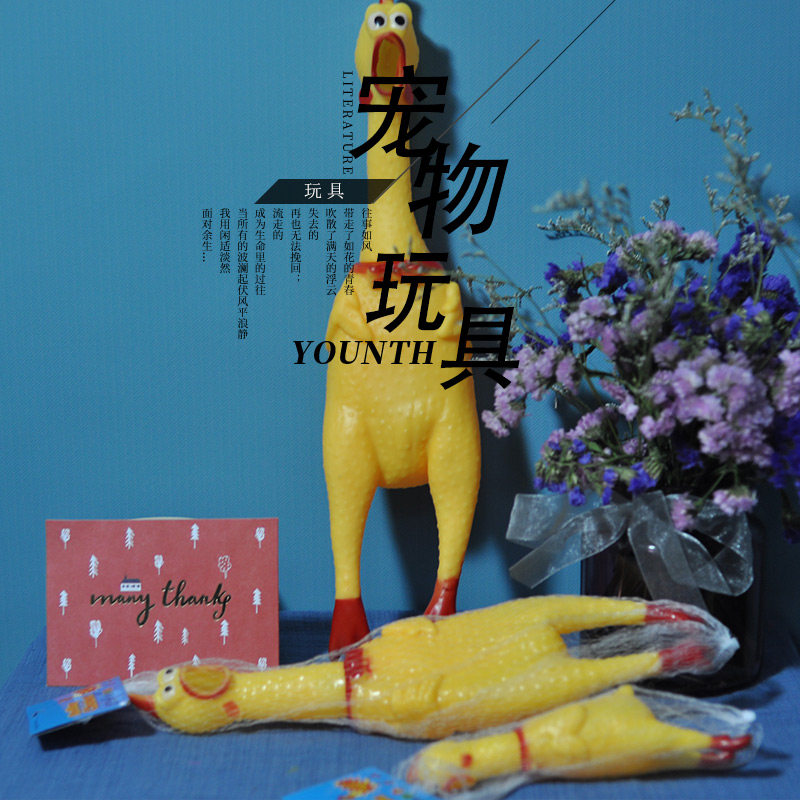 尖叫鸡惨叫鸡尖叫玩具鸡惨叫绝望鸡咕咕鸡会叫的鸡解压鸡狗狗玩具在类目 宠物/宠物食品及用品, 猫/狗玩具, 发声玩具中 - 来自Buy2taobao.com提供专业的淘宝代购服务