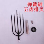 大倒刺鱼叉不锈钢头老式 五齿排叉头弹簧桩芯钢钢渔叉鱼插扎鱼神器