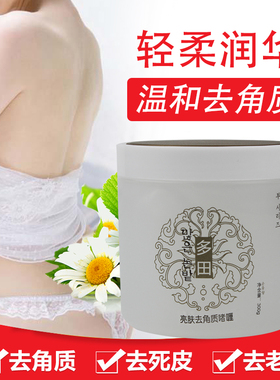 院装面部保湿300g去角质啫喱包邮