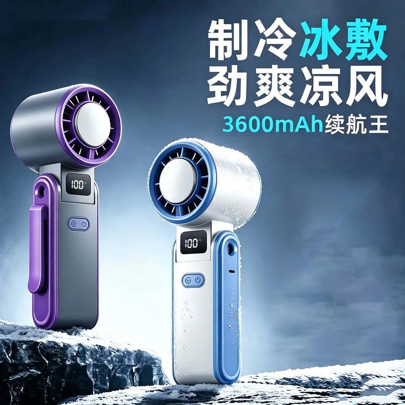 冰敷迷你办公便携学生小型usb