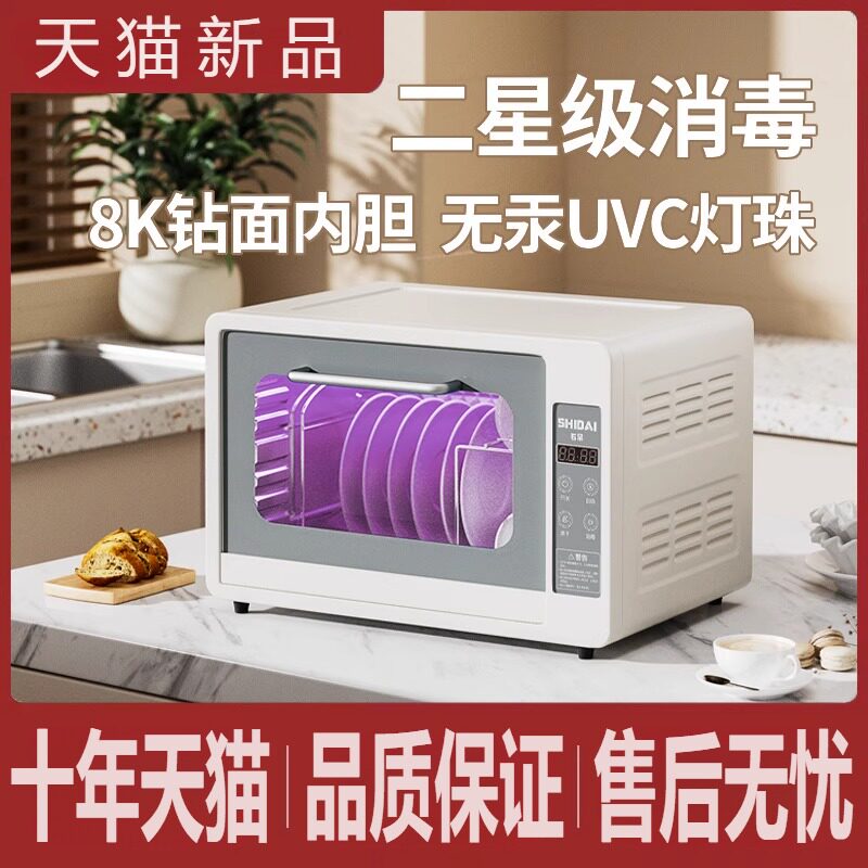 家用小型紫外线消毒烘干柜