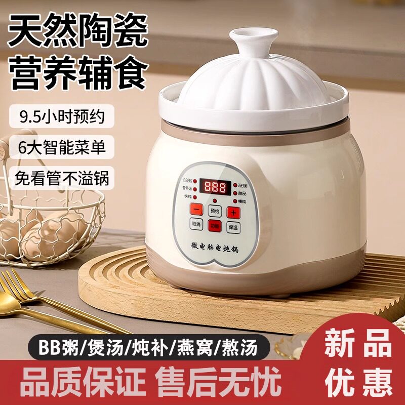 陶瓷电炖锅家用全自动多功能煲汤