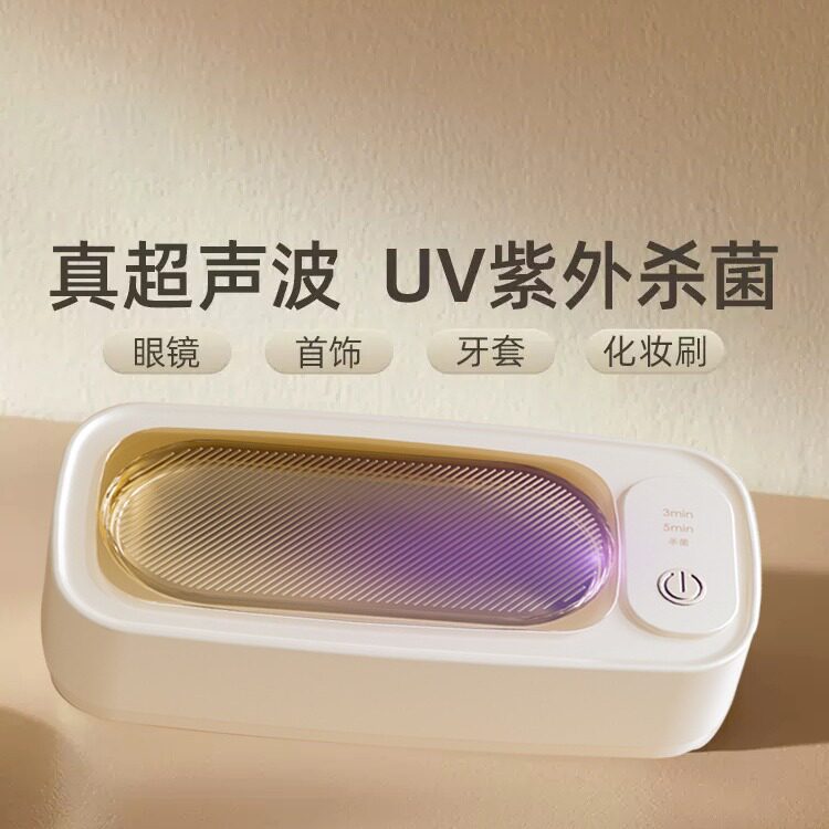 超声波洗眼镜机家用不锈钢