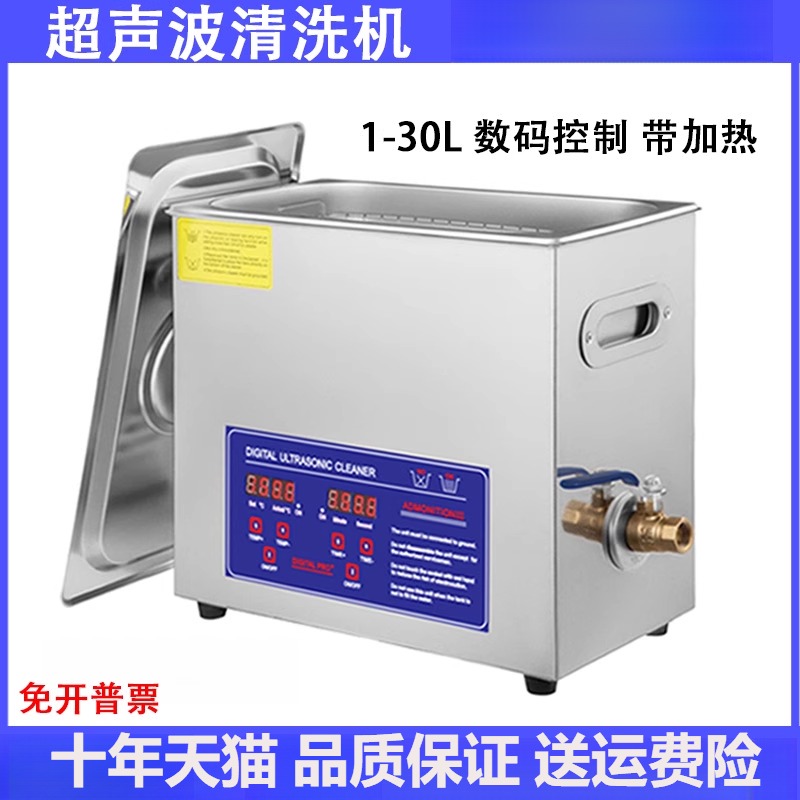 超声波清洗机小型工业除油除锈五金区商用实验室全自动高效