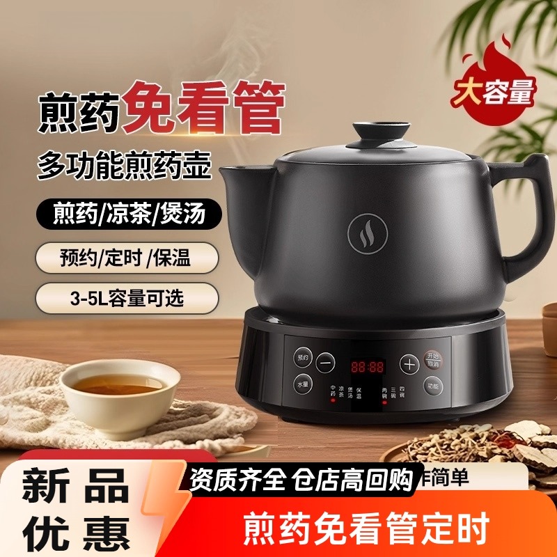 家用全自动煎药壶中药砂锅