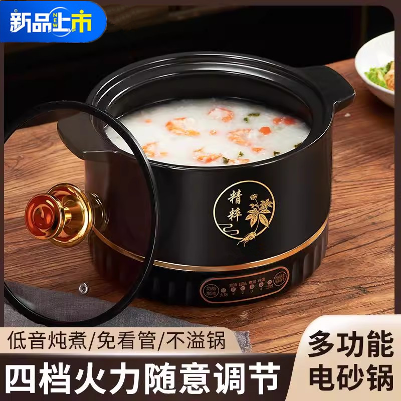 全自动电热陶瓷锅电砂锅家用快速电陶瓷防爆煮粥炖汤养生辅食炖锅