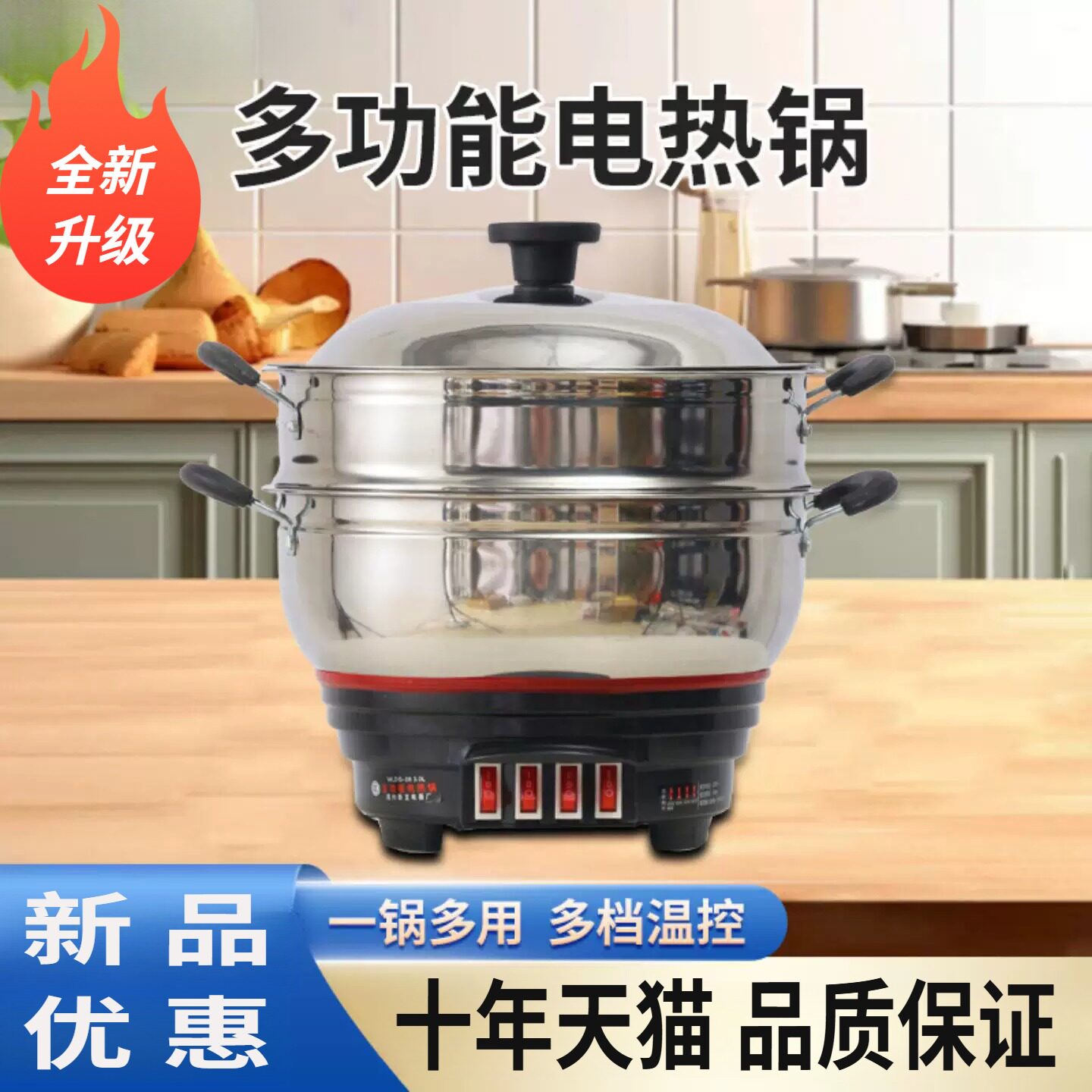 不锈钢加厚一体式电炒锅蒸煮涮大